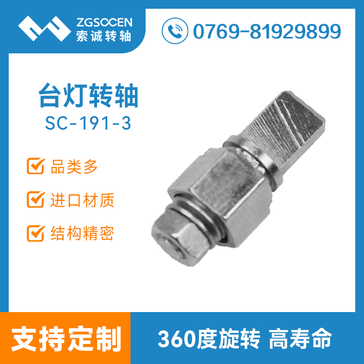 SC-191-3ح360D_DS