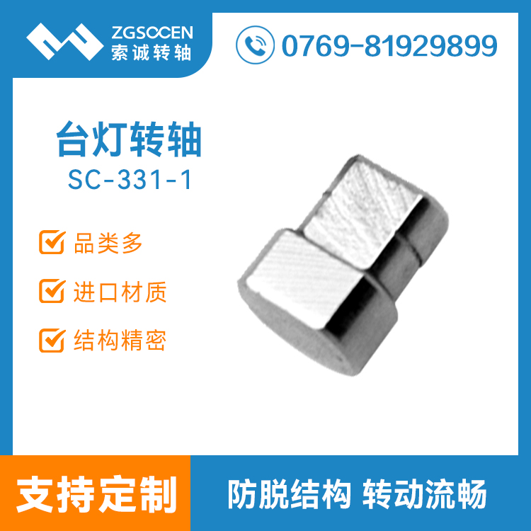 SC-TD-331-1|_DS|_DSl(f)S