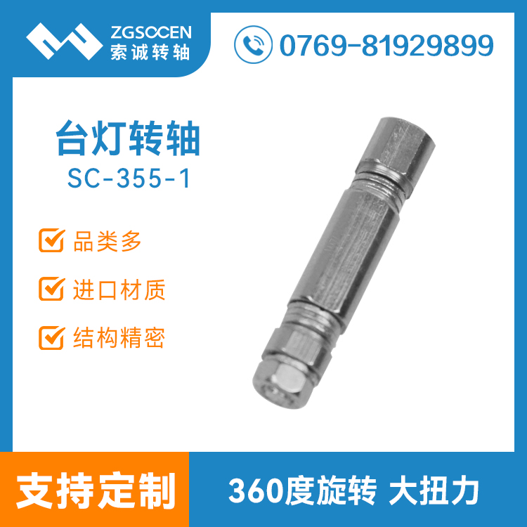 SC-355-1|_DSl(f)S