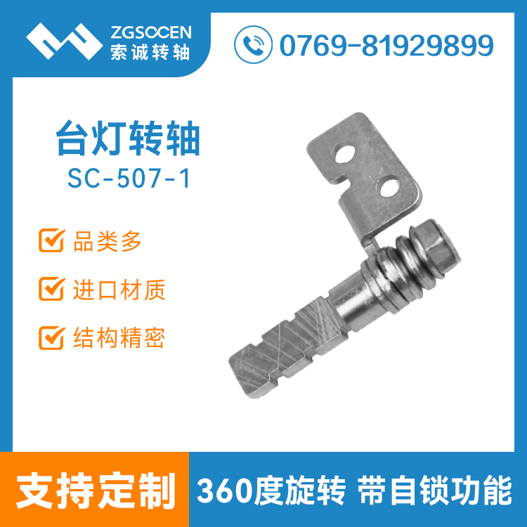 SC-507-1حi360DDS