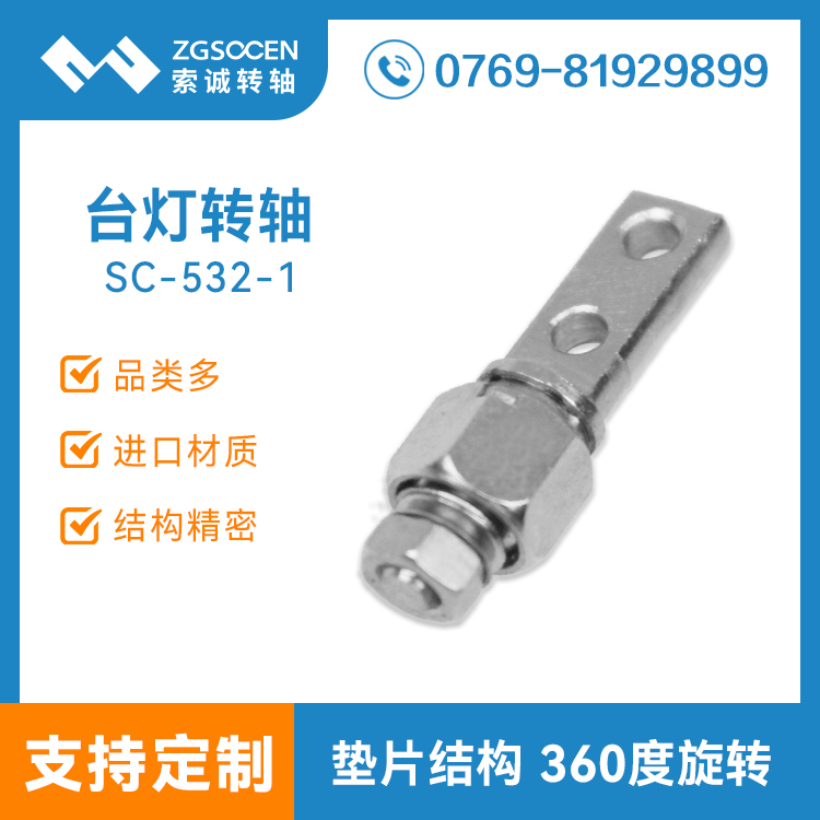 SC-532-1ح360D iָLED_DS