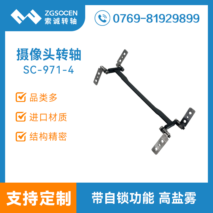 Pӛz^D(zhun)S XC(j)w(y)D(zhun)SSC-971-4