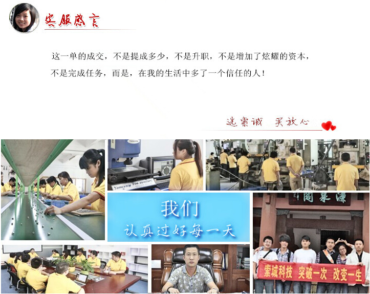 索誠(chéng)電子