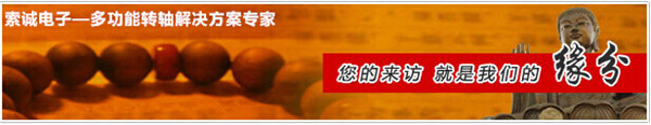 索誠(chéng)歡迎你