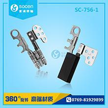 電腦自鎖轉(zhuǎn)軸 SC-756-1